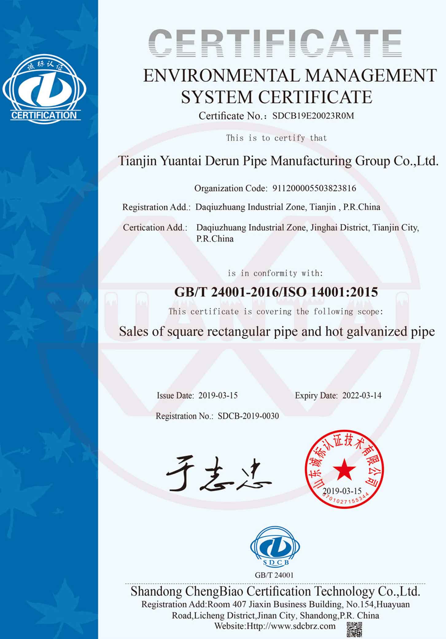 Certification GB-T-140001