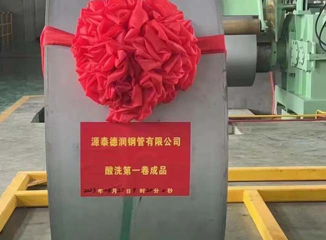 Bobinas de aceiro decapado-Tangshan Yuantai Derun