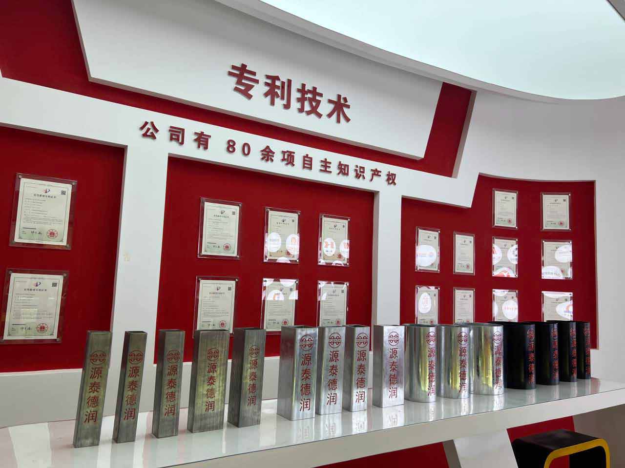 Muro-de-exposición-de-tecnología-de-patentes-de-yuantai-derun
