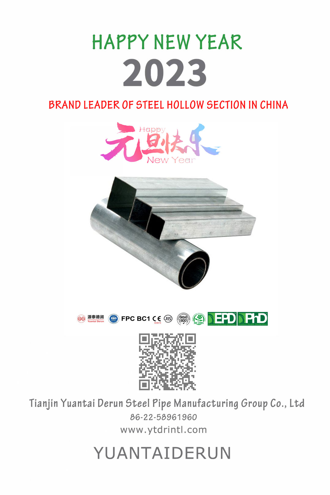 hyvää uutta-vuotta-2023-yuantai-derun-steel-pipe-group