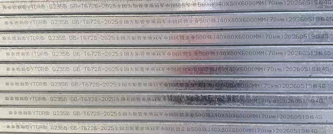 70μm high zinc coating galvanized steel pipe