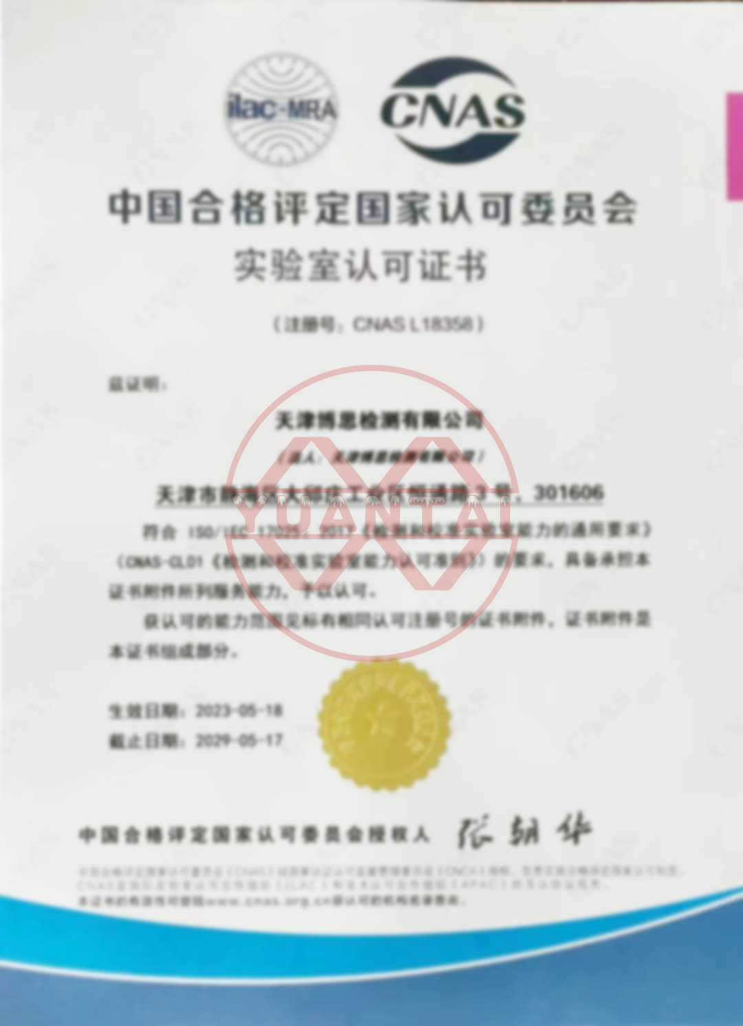 News - Congratulations to Yuantai Derun Steel Pipe Group for passing ...