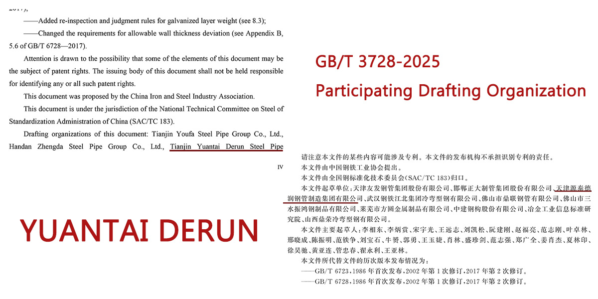 Standard of GBT 6728 2025 Participating drafting organization yuantai derun